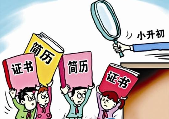 北京全面取消“小升初”特長招生，教育政策轉(zhuǎn)向促公平