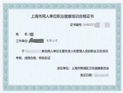 隨申辦青浦旗艦店上線職業(yè)健康培訓(xùn)，在線學(xué)習(xí)輕松獲取證書