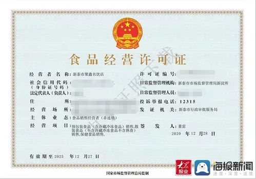 新泰市發(fā)出泰安市首張電子食品經(jīng)營許可證，助推教育咨詢服務(wù)規(guī)范化發(fā)展