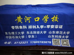 東北財經大學網絡教育東營教育中心——黃河口學校助力教育咨詢服務發(fā)展
