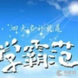 廈門市集美區(qū)四大名補教育咨詢服務部 精準賦能，點亮學子未來