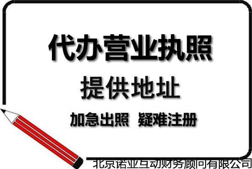 西城要注冊家政服務公司一般多久,用自己的房子注冊教育咨詢中心 仔細了解