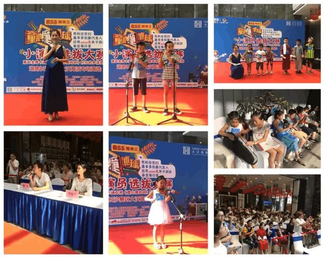 童心閃耀星城 大漢海派喜多多《童心撞地球》小演員選拔賽海選圓滿舉行