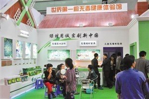 高交會(huì)現(xiàn)“無毒健康體驗(yàn)館” 環(huán)保生態(tài)家裝受追捧，生態(tài)環(huán)境材料成新寵