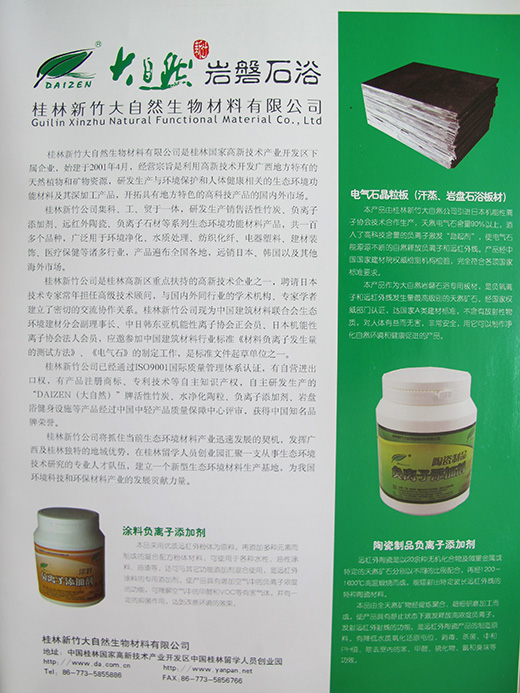 桂林新竹大自然生物材料 助力生態(tài)文明建設(shè)的創(chuàng)新力量